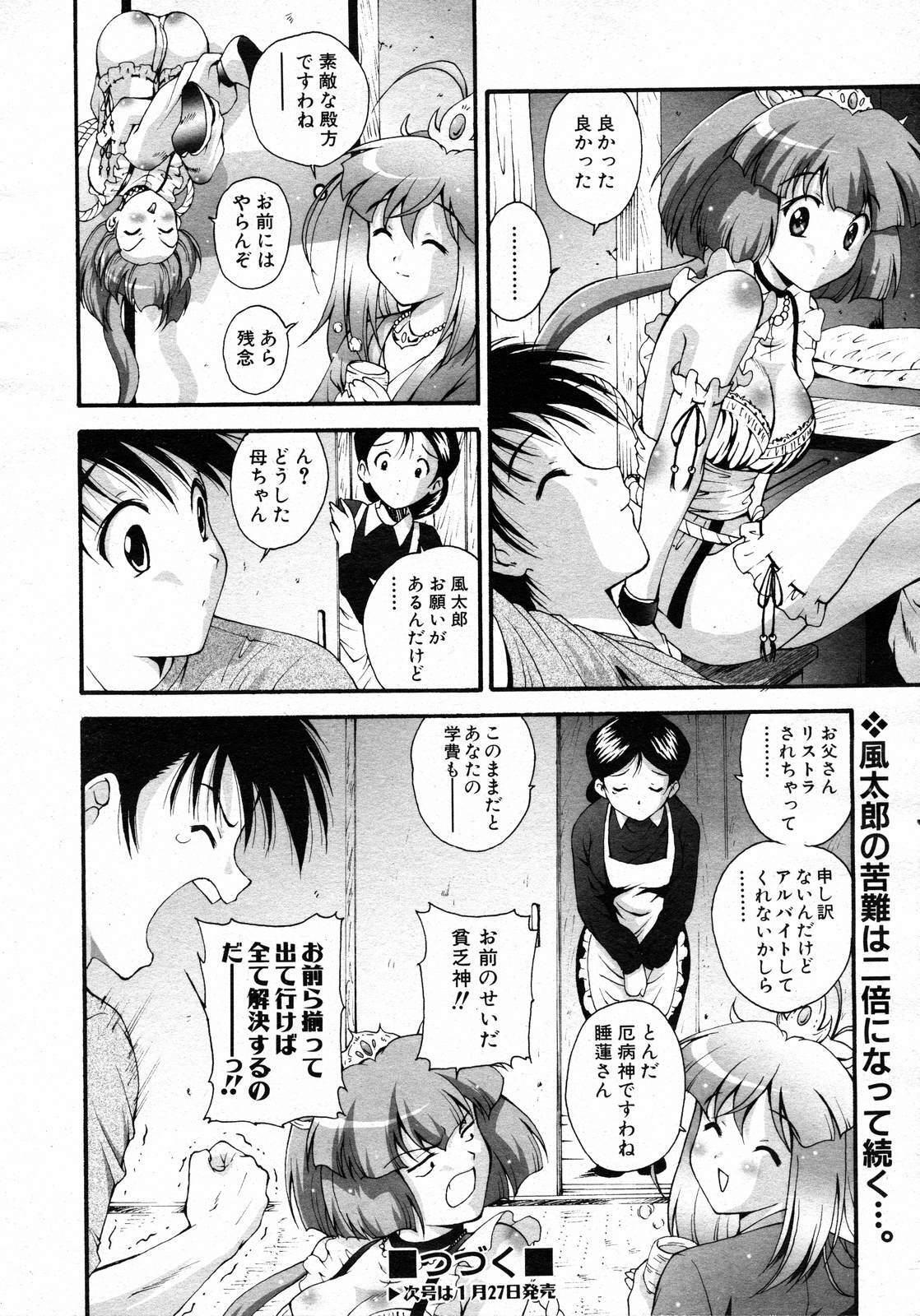 COMIC AUN 2007-02 Vol. 129 page 333 full