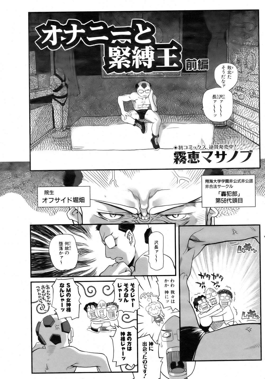 COMIC AUN 2007-02 Vol. 129 page 337 full