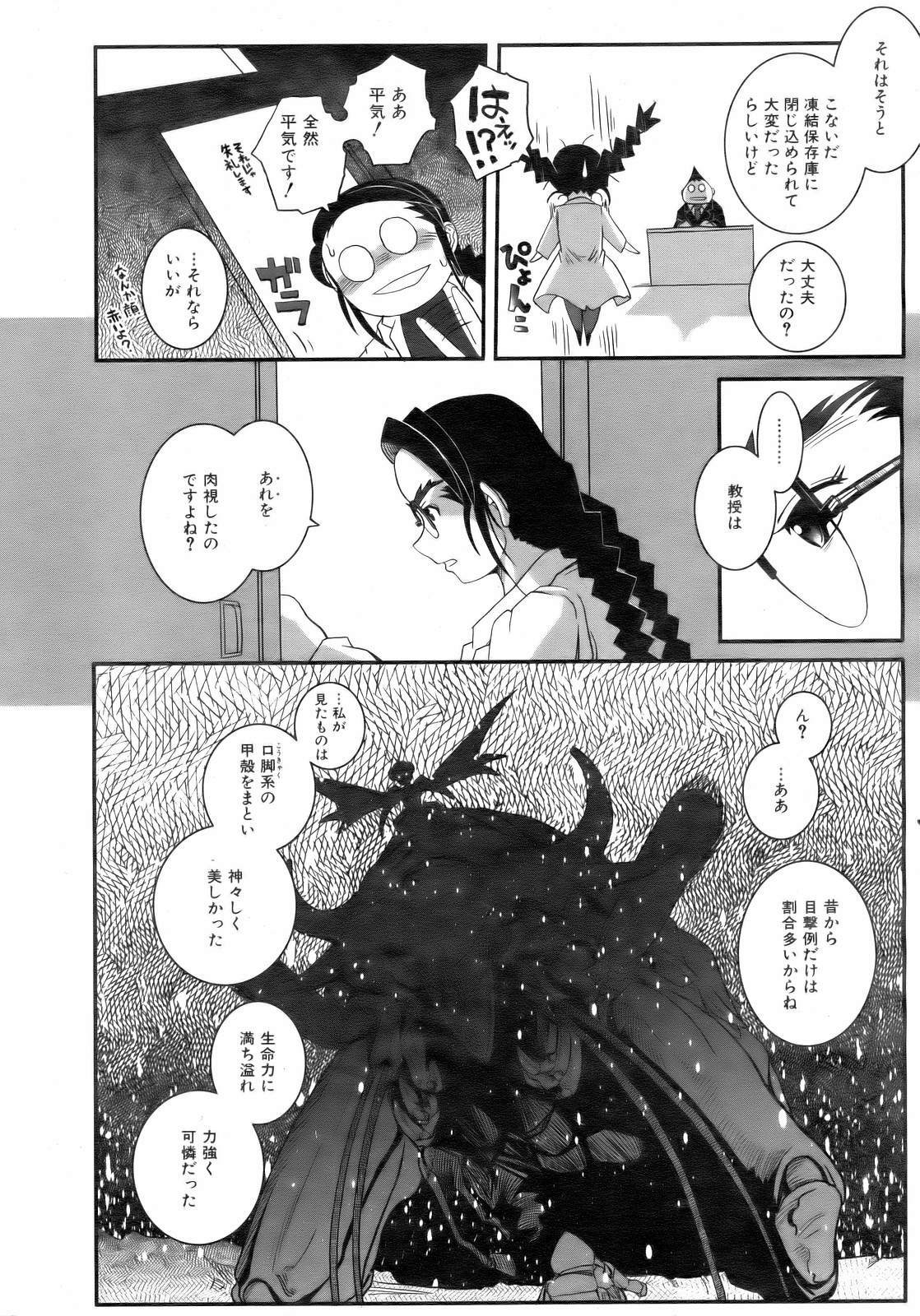 COMIC AUN 2007-02 Vol. 129 page 339 full