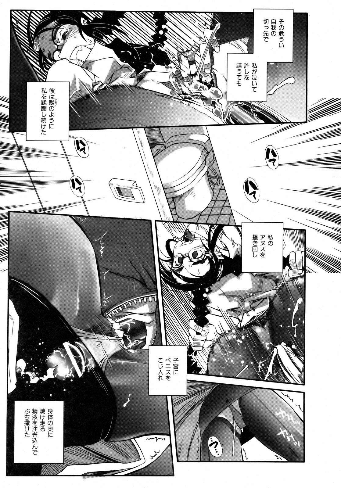 COMIC AUN 2007-02 Vol. 129 page 342 full