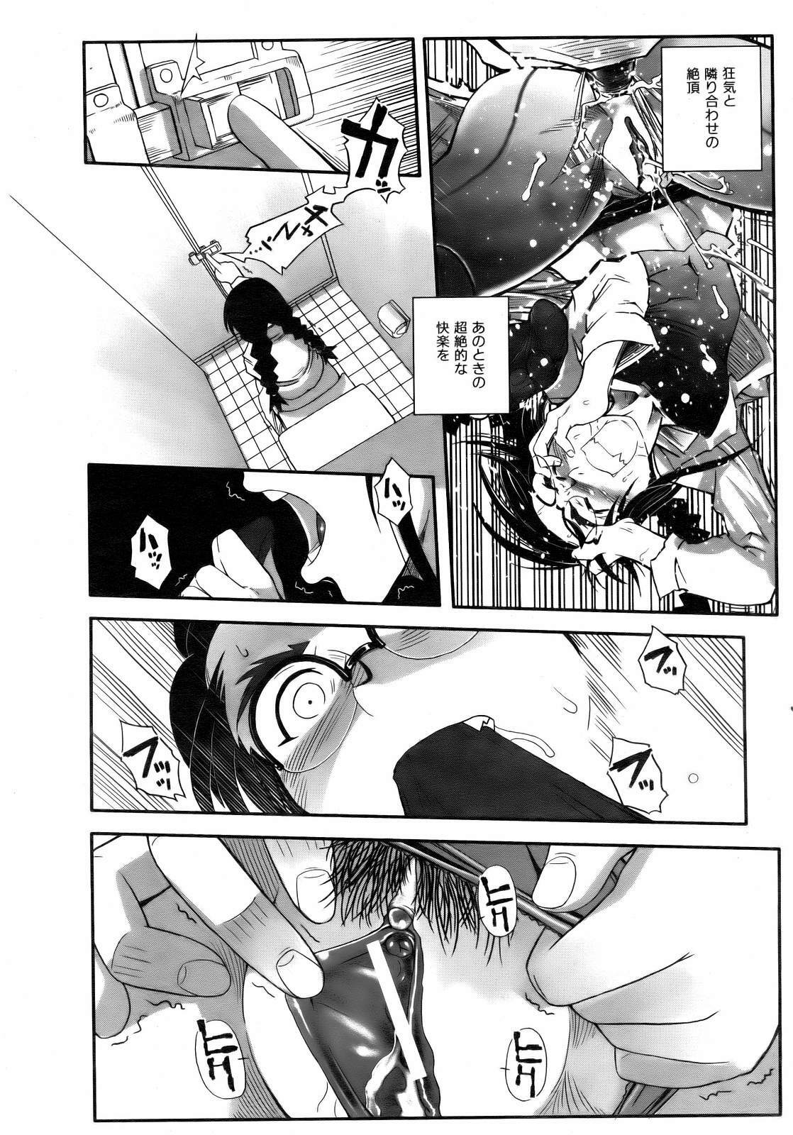 COMIC AUN 2007-02 Vol. 129 page 343 full