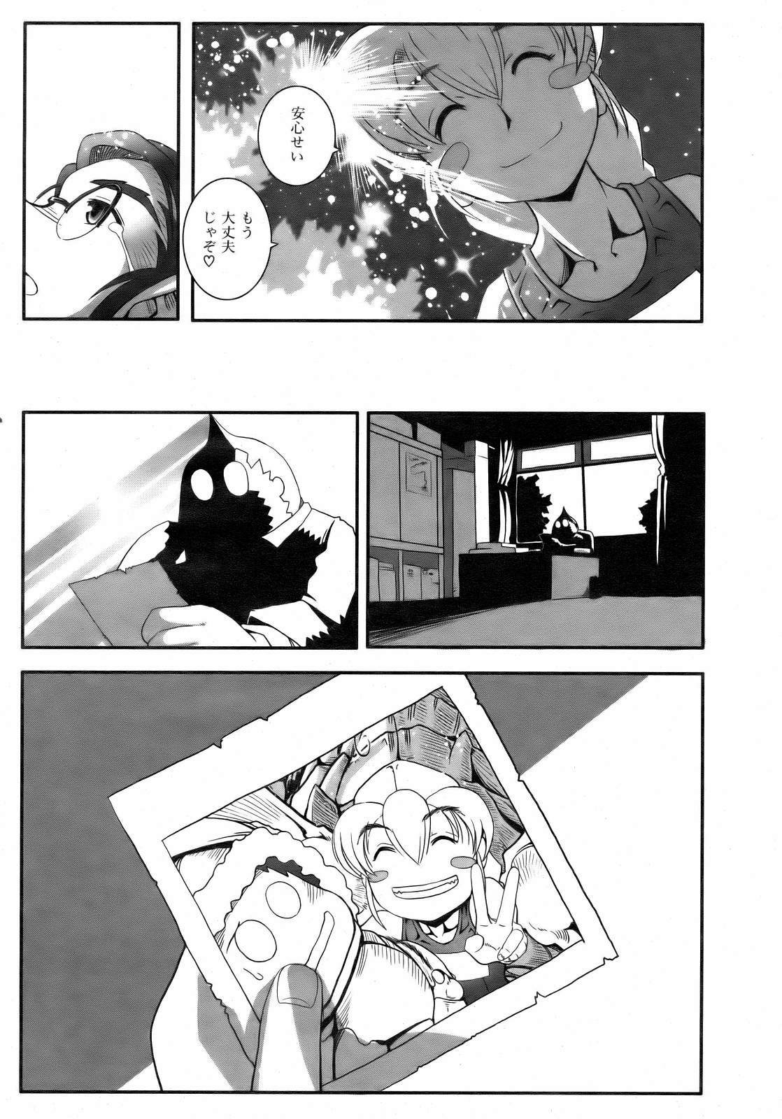 COMIC AUN 2007-02 Vol. 129 page 354 full