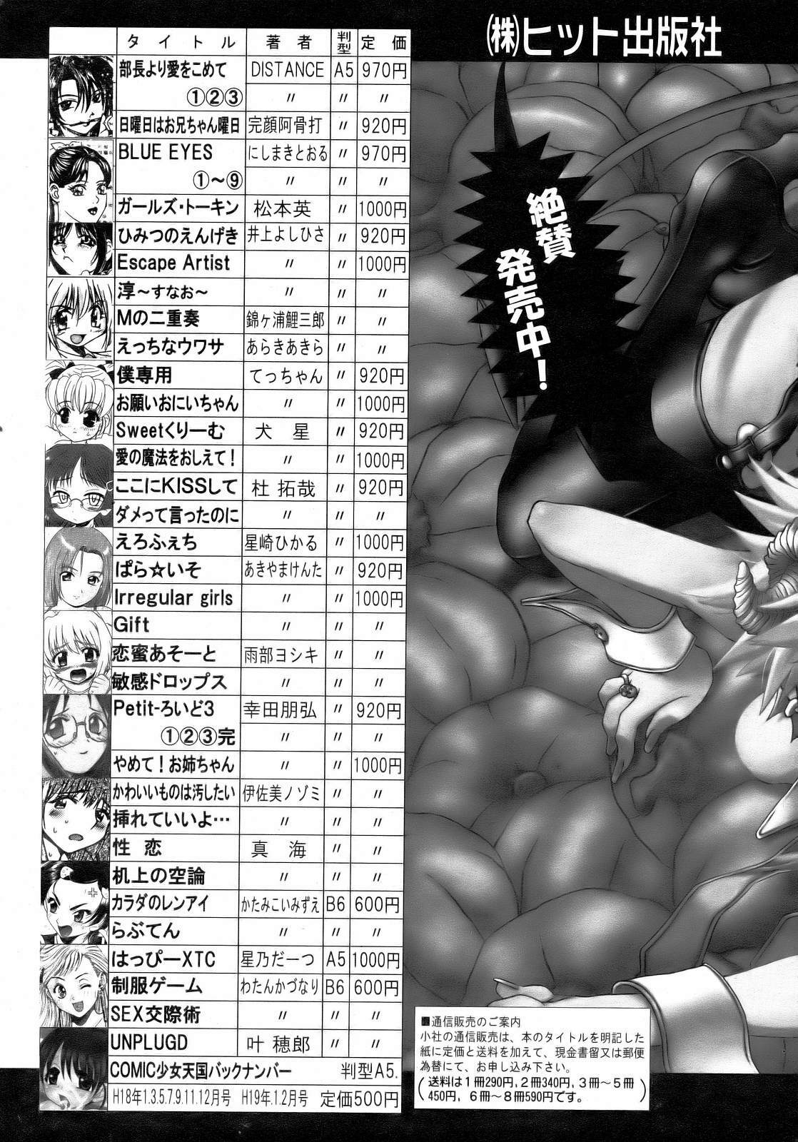 COMIC AUN 2007-02 Vol. 129 page 358 full