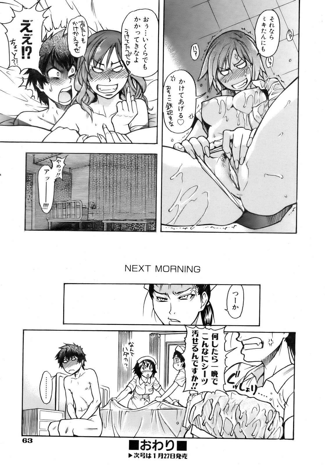 COMIC AUN 2007-02 Vol. 129 page 63 full