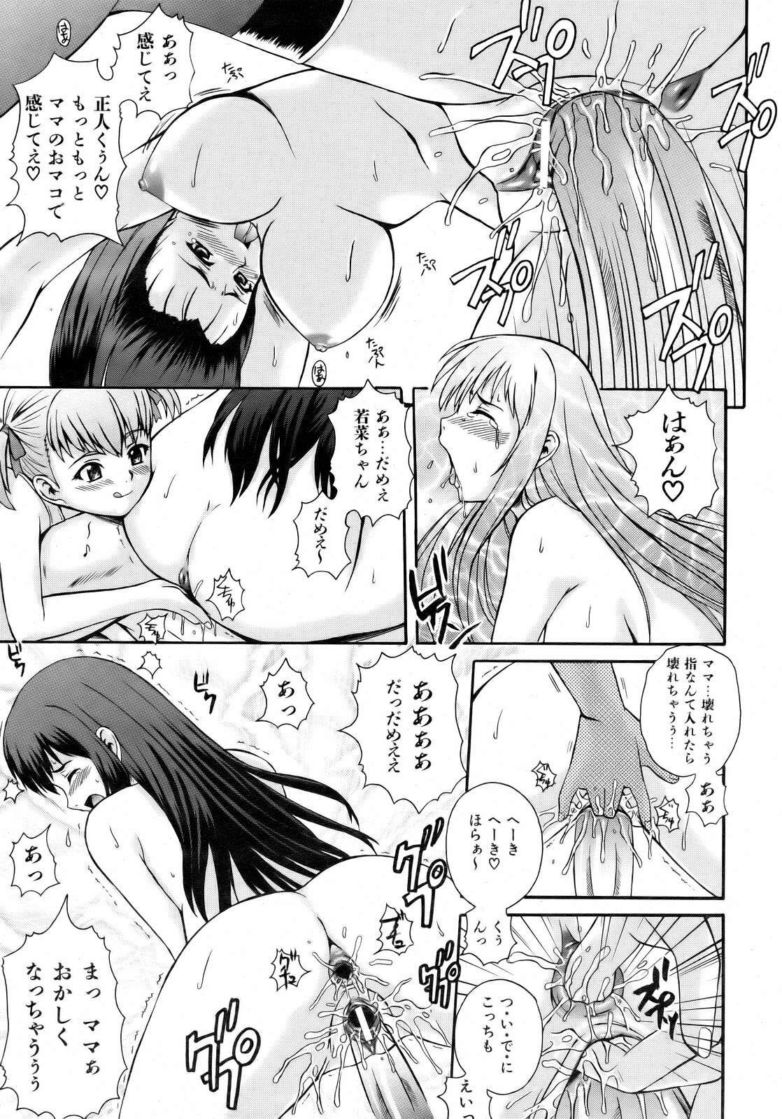 COMIC AUN 2007-02 Vol. 129 page 77 full