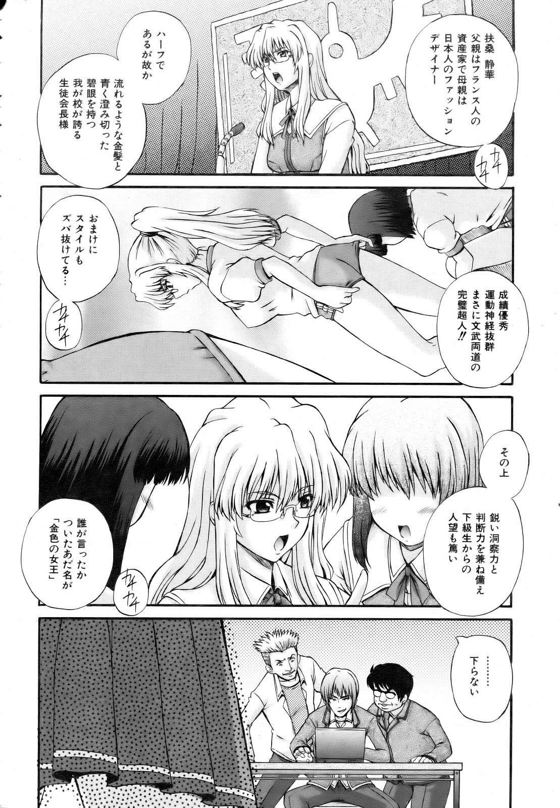 COMIC AUN 2007-03 Vol. 130 page 10 full