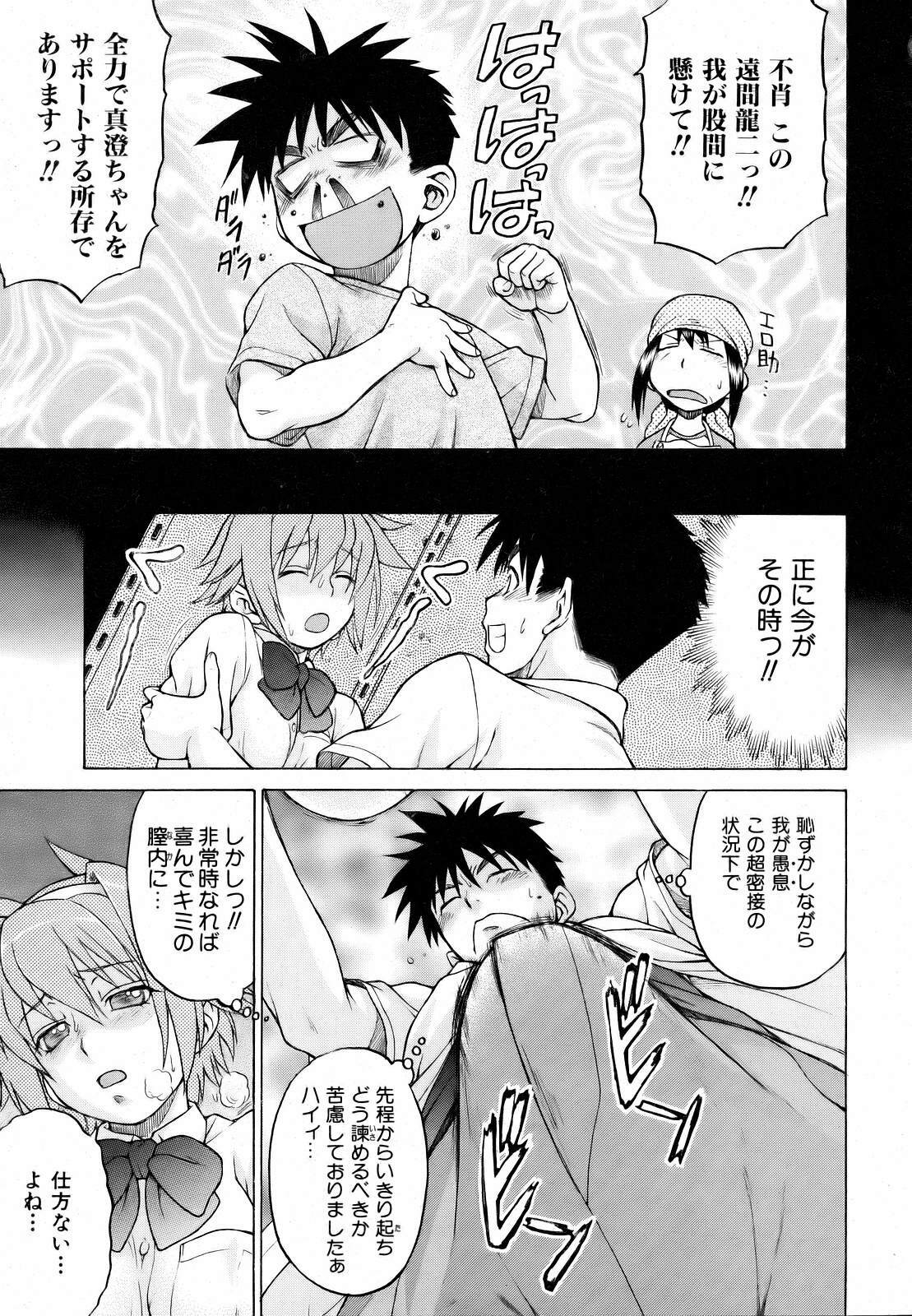 COMIC AUN 2007-03 Vol. 130 page 105 full