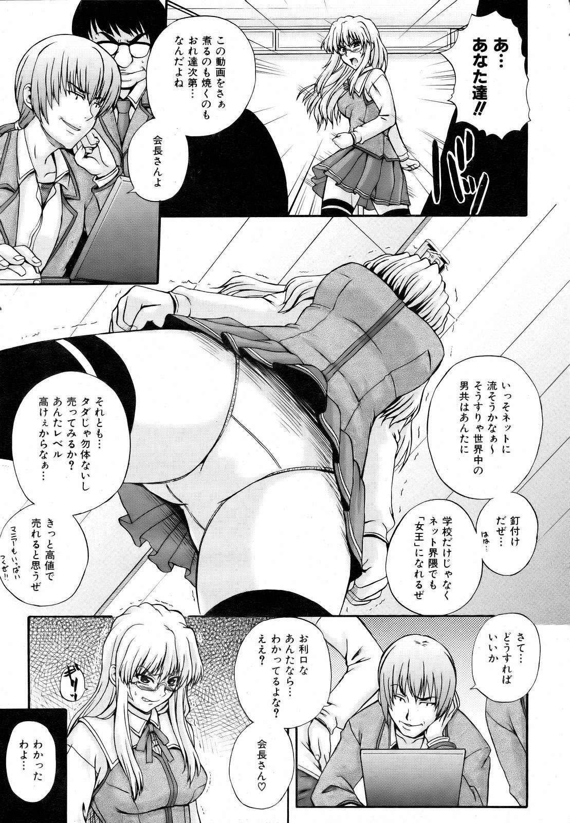 COMIC AUN 2007-03 Vol. 130 page 13 full