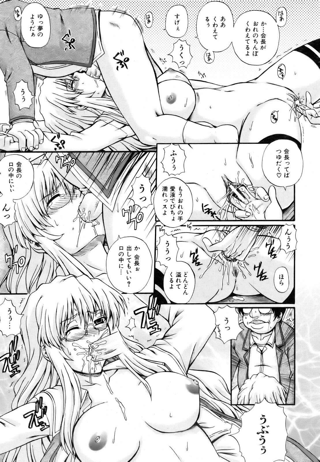 COMIC AUN 2007-03 Vol. 130 page 19 full