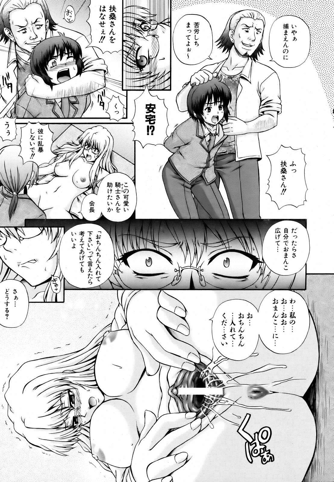 COMIC AUN 2007-03 Vol. 130 page 21 full