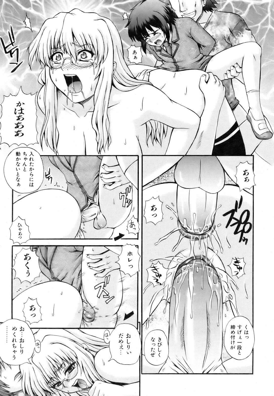 COMIC AUN 2007-03 Vol. 130 page 31 full