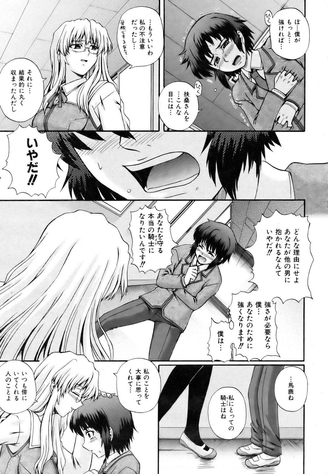 COMIC AUN 2007-03 Vol. 130 page 35 full