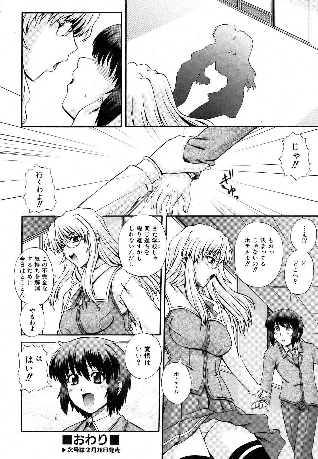 COMIC AUN 2007-03 Vol. 130 page 36 full