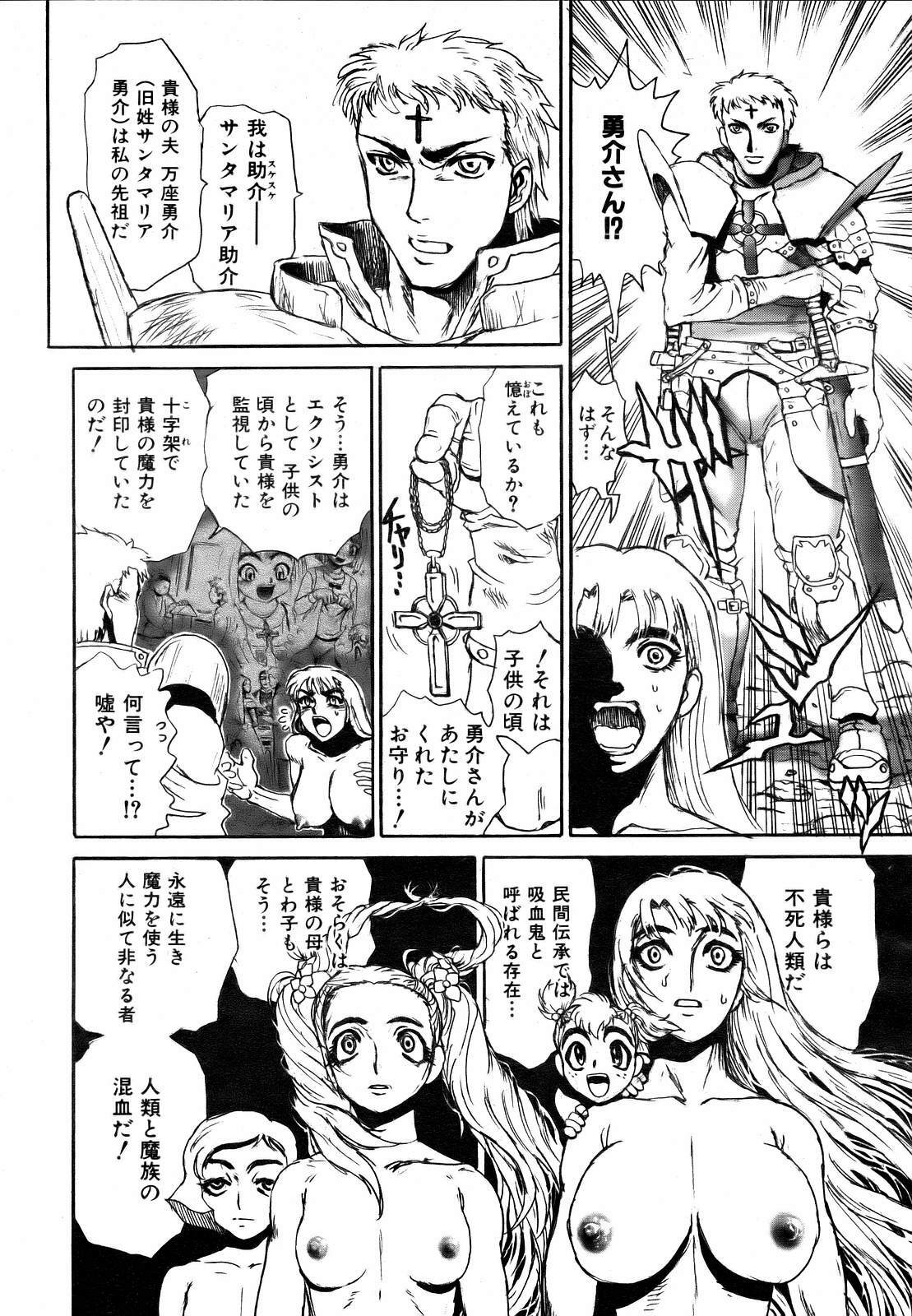 COMIC AUN 2007-03 Vol. 130 page 400 full