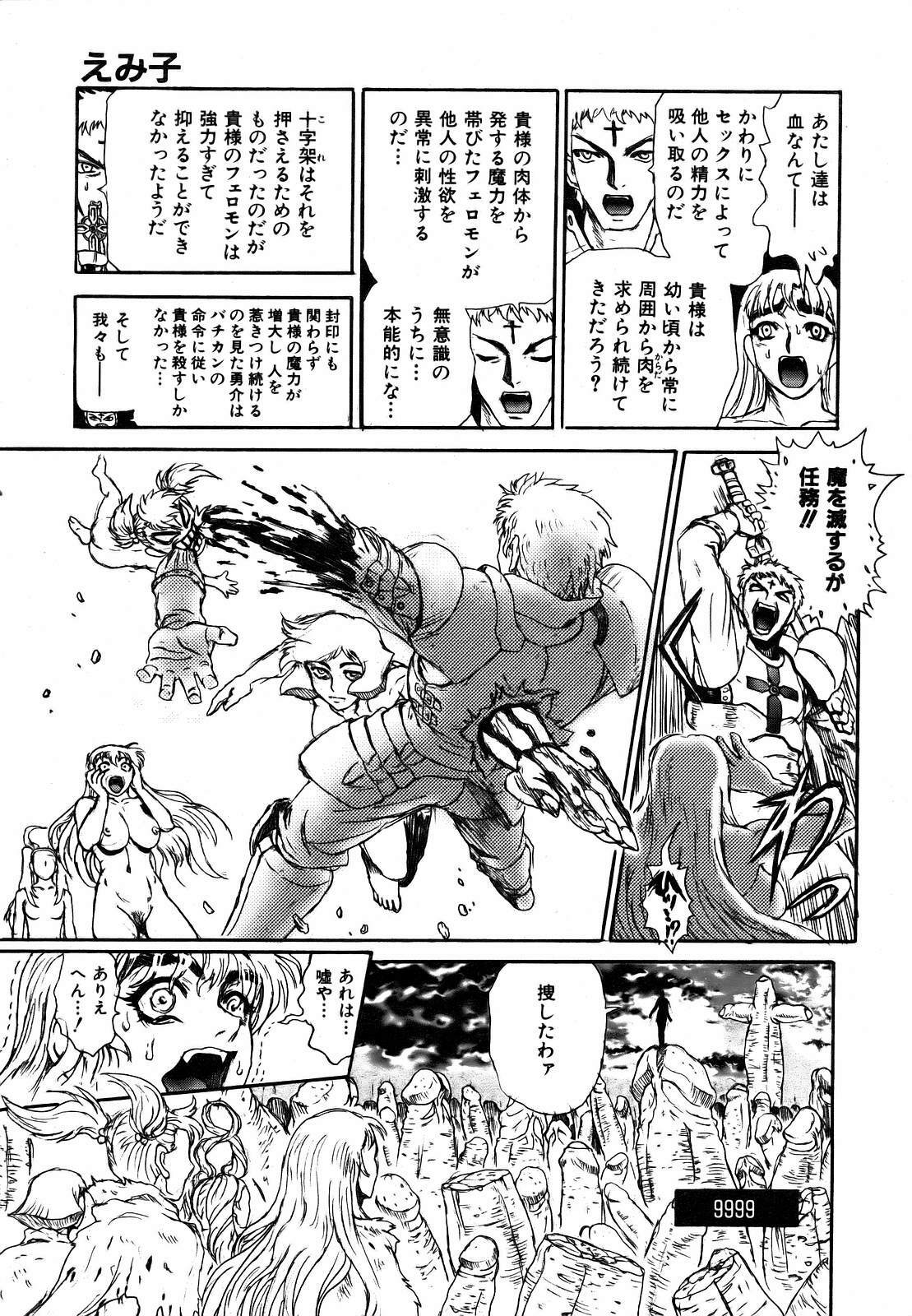 COMIC AUN 2007-03 Vol. 130 page 401 full