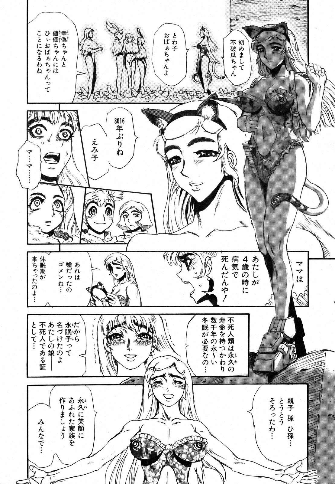 COMIC AUN 2007-03 Vol. 130 page 402 full