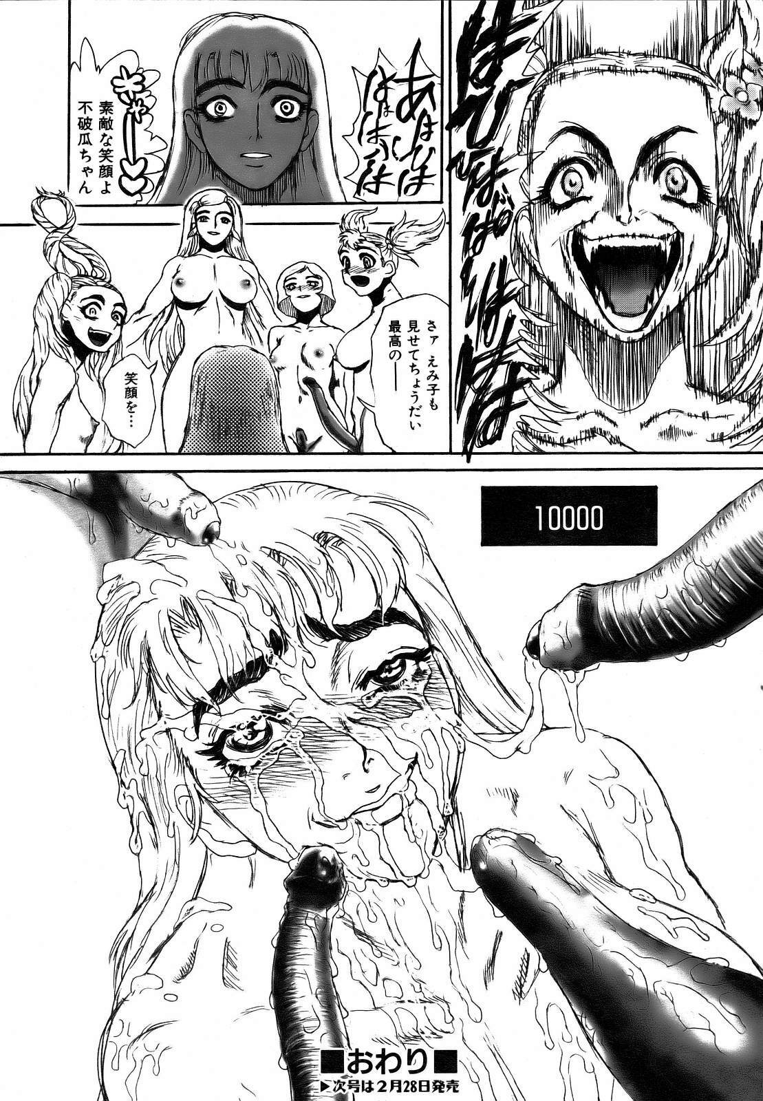 COMIC AUN 2007-03 Vol. 130 page 404 full