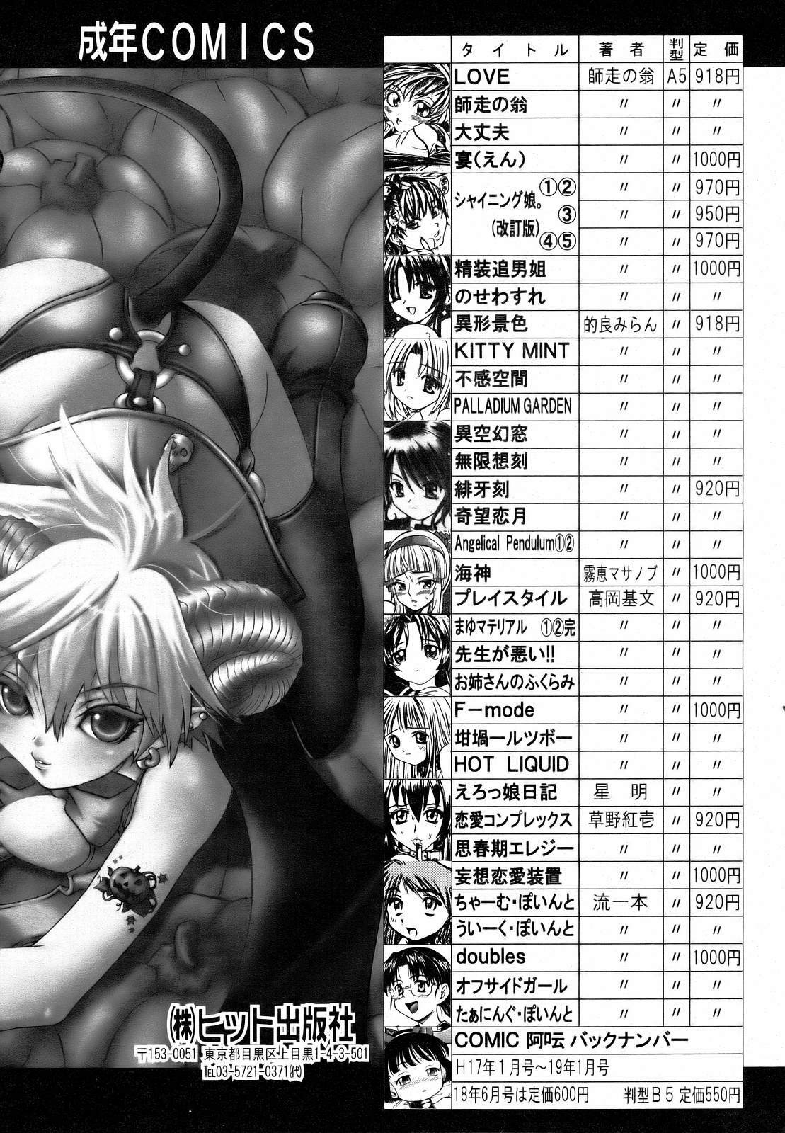 COMIC AUN 2007-03 Vol. 130 page 406 full