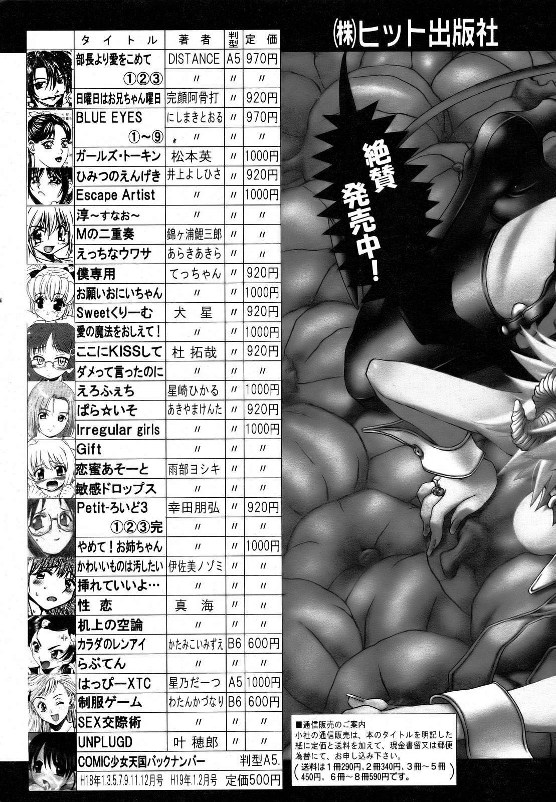 COMIC AUN 2007-03 Vol. 130 page 407 full