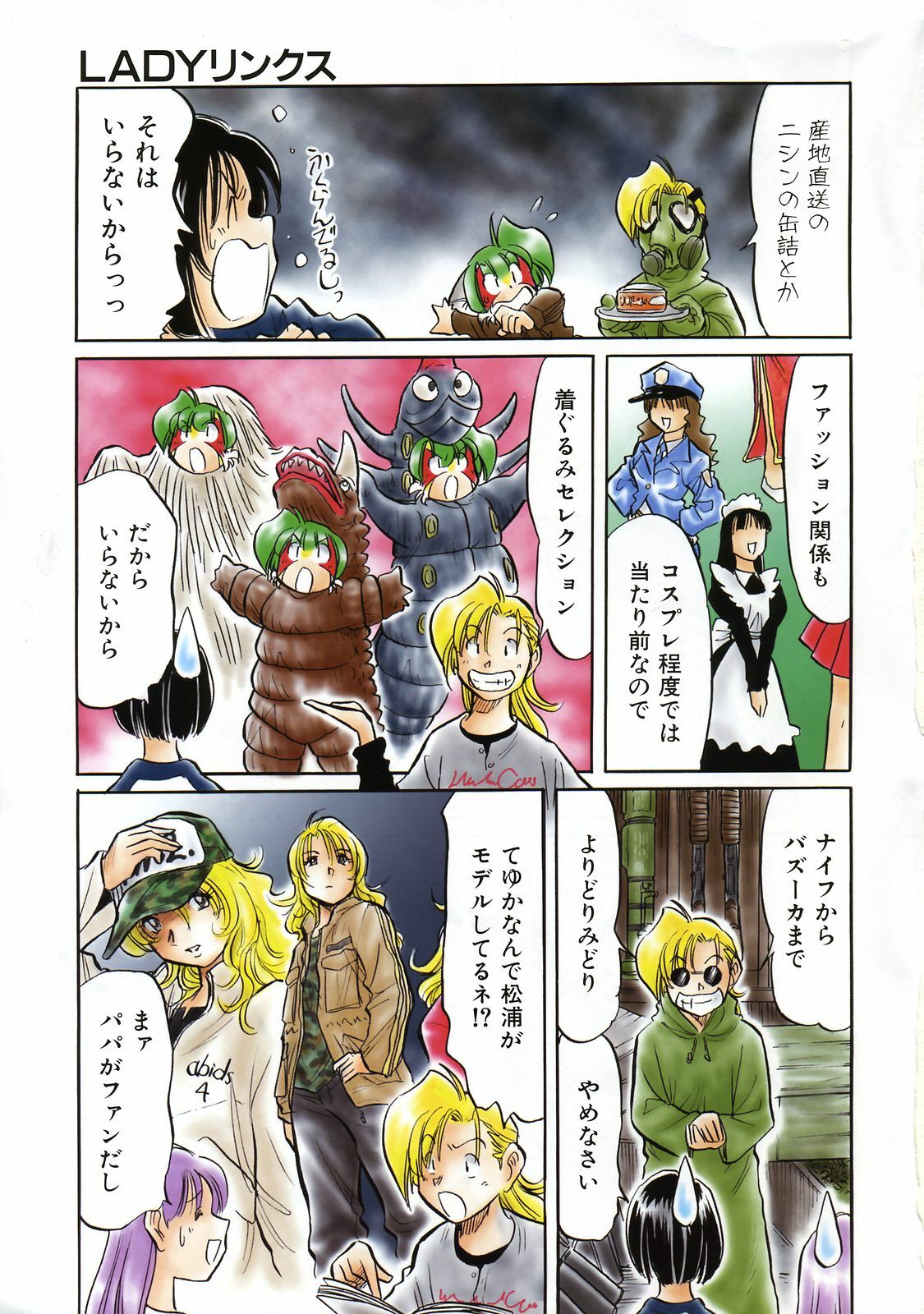 COMIC AUN 2007-03 Vol. 130 page 413 full