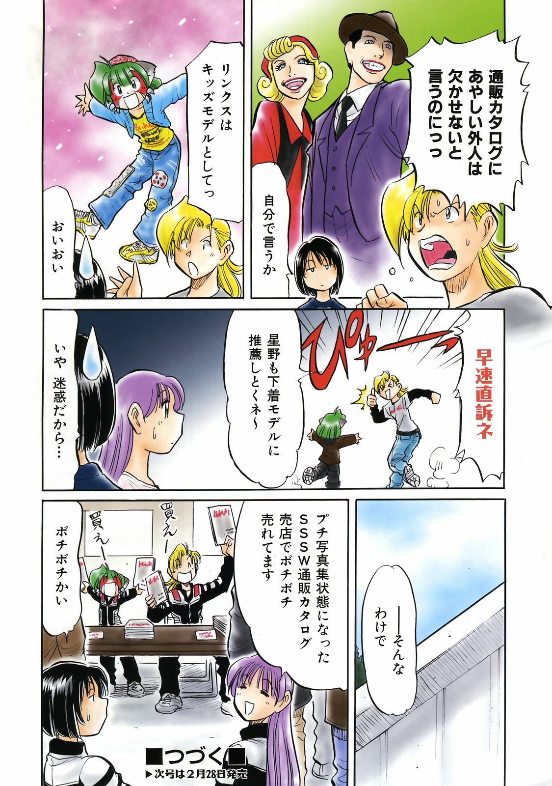 COMIC AUN 2007-03 Vol. 130 page 414 full