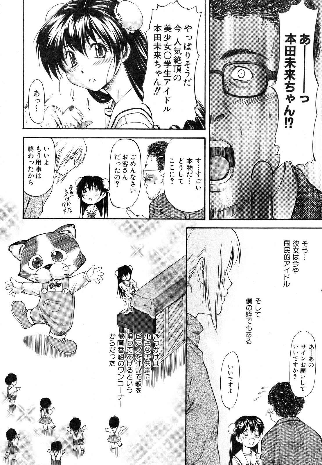 COMIC AUN 2007-03 Vol. 130 page 42 full