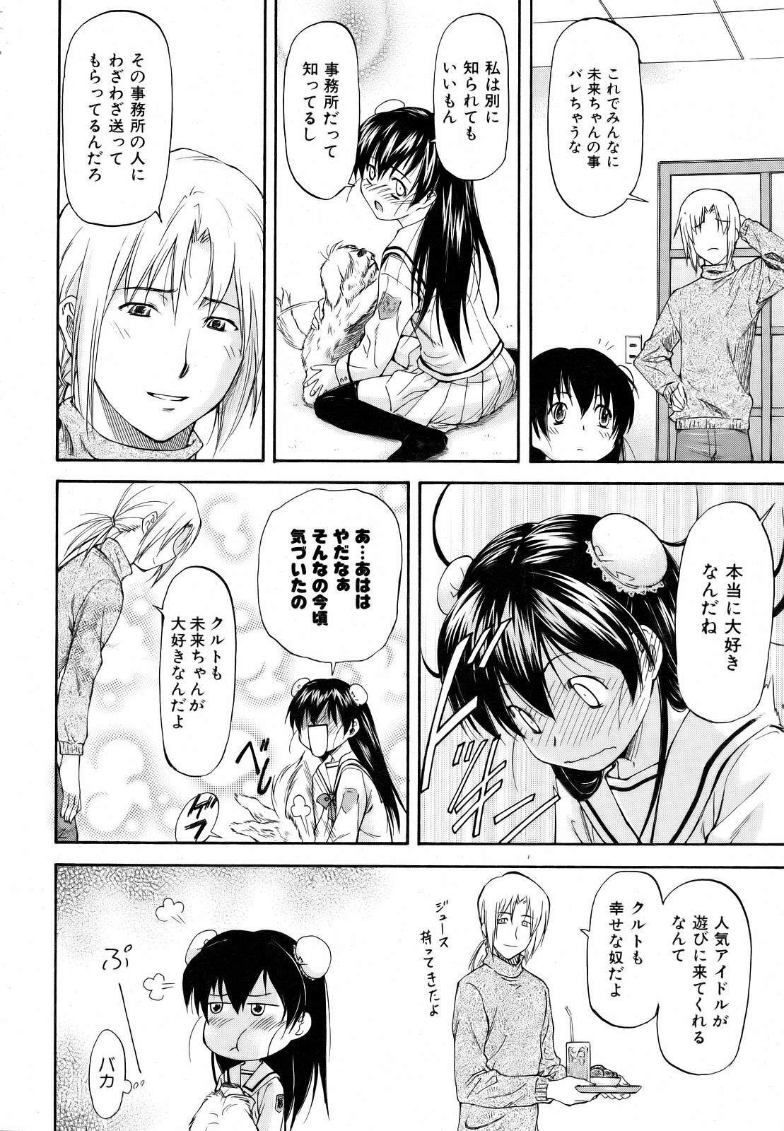 COMIC AUN 2007-03 Vol. 130 page 44 full