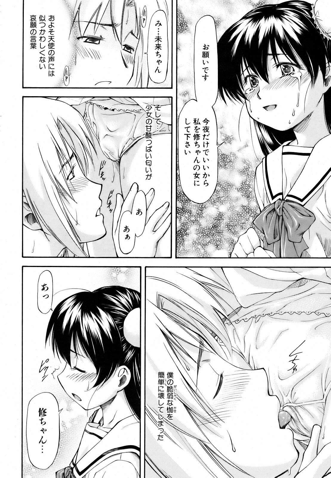 COMIC AUN 2007-03 Vol. 130 page 48 full