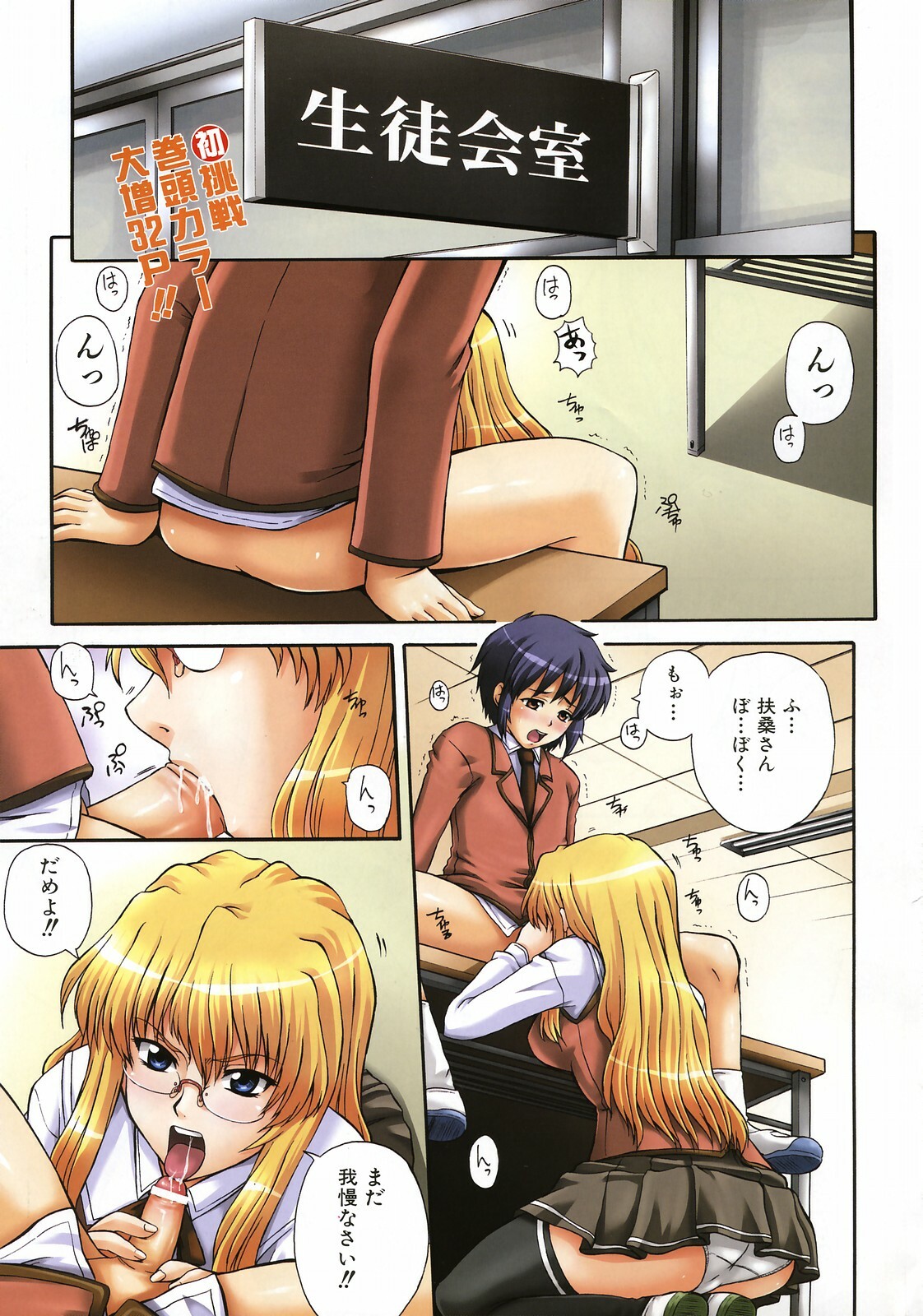 COMIC AUN 2007-03 Vol. 130 page 5 full