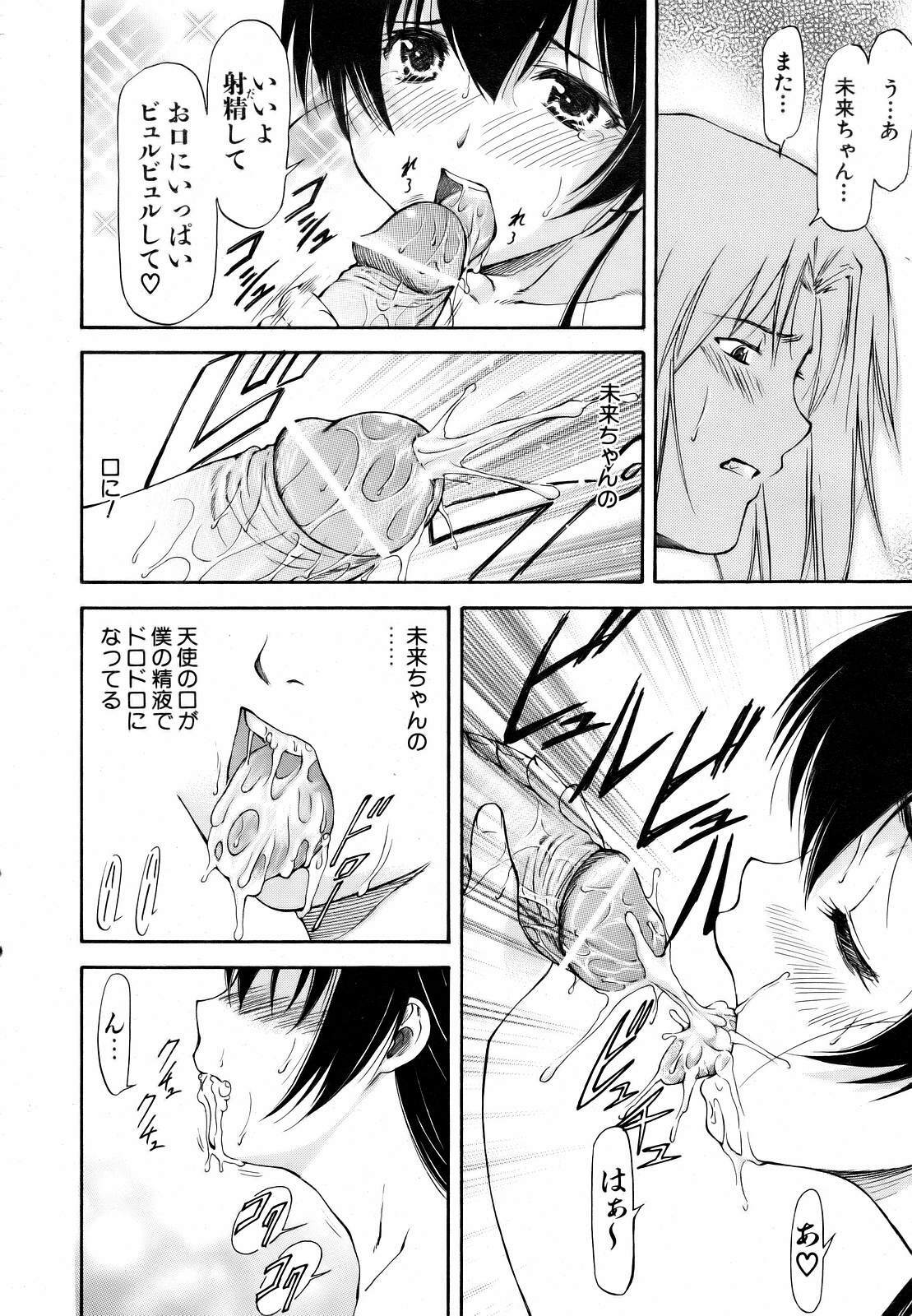 COMIC AUN 2007-03 Vol. 130 page 56 full