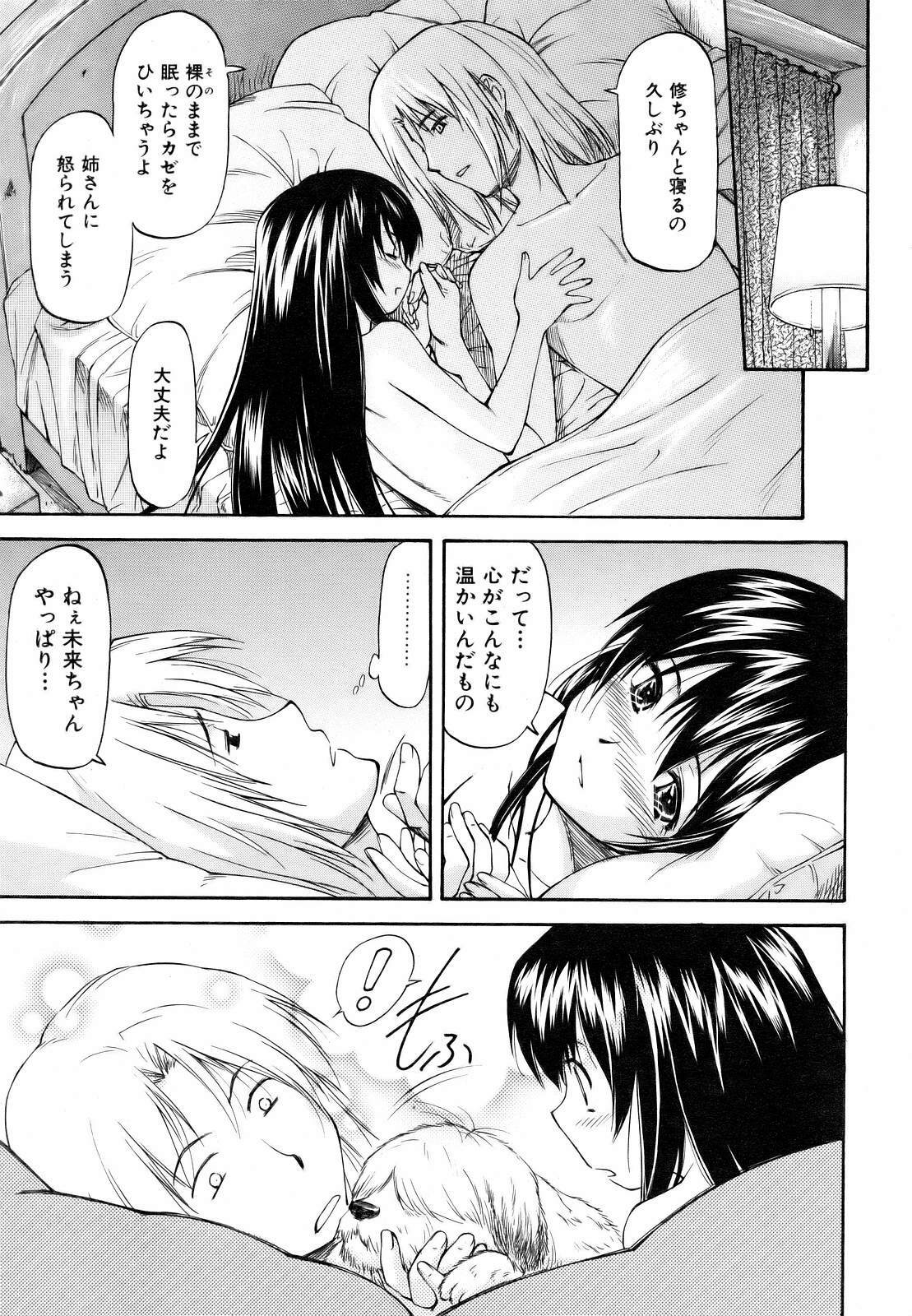 COMIC AUN 2007-03 Vol. 130 page 63 full