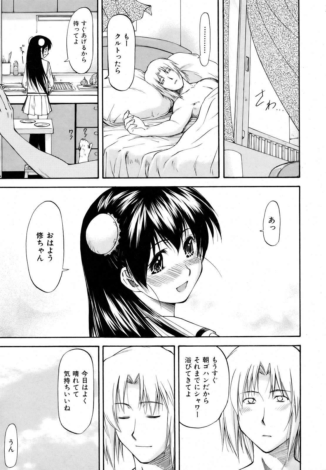 COMIC AUN 2007-03 Vol. 130 page 65 full