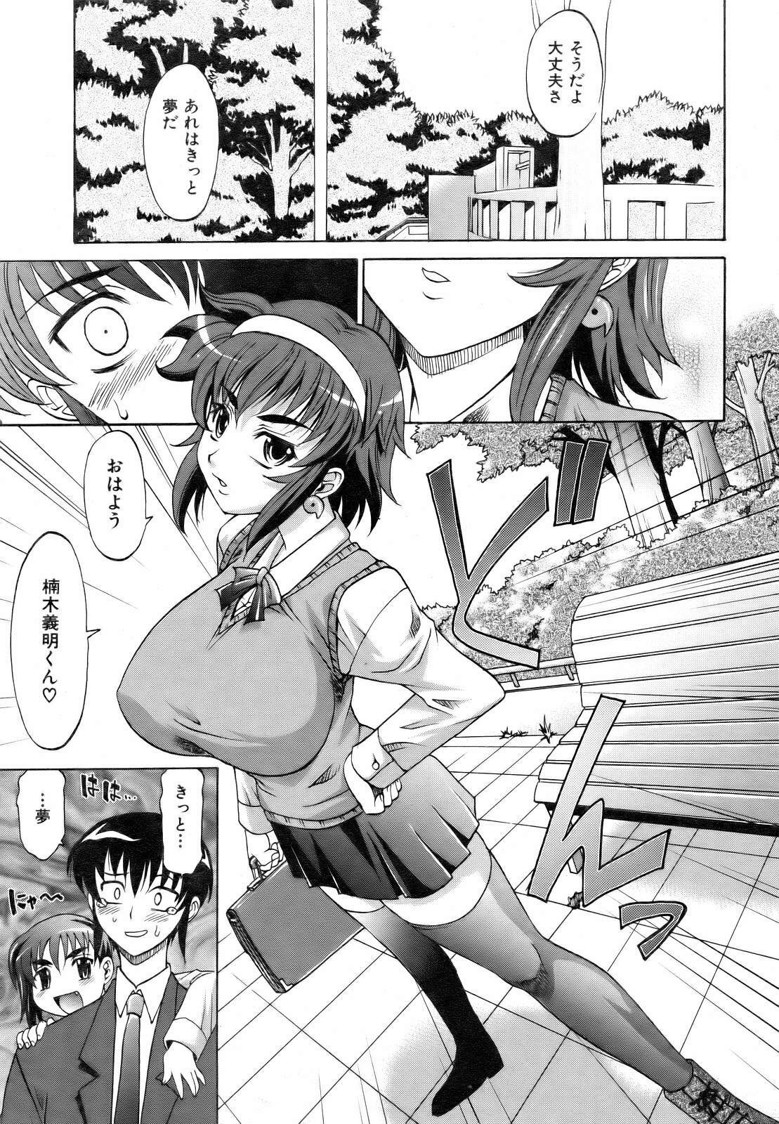 COMIC AUN 2007-03 Vol. 130 page 71 full