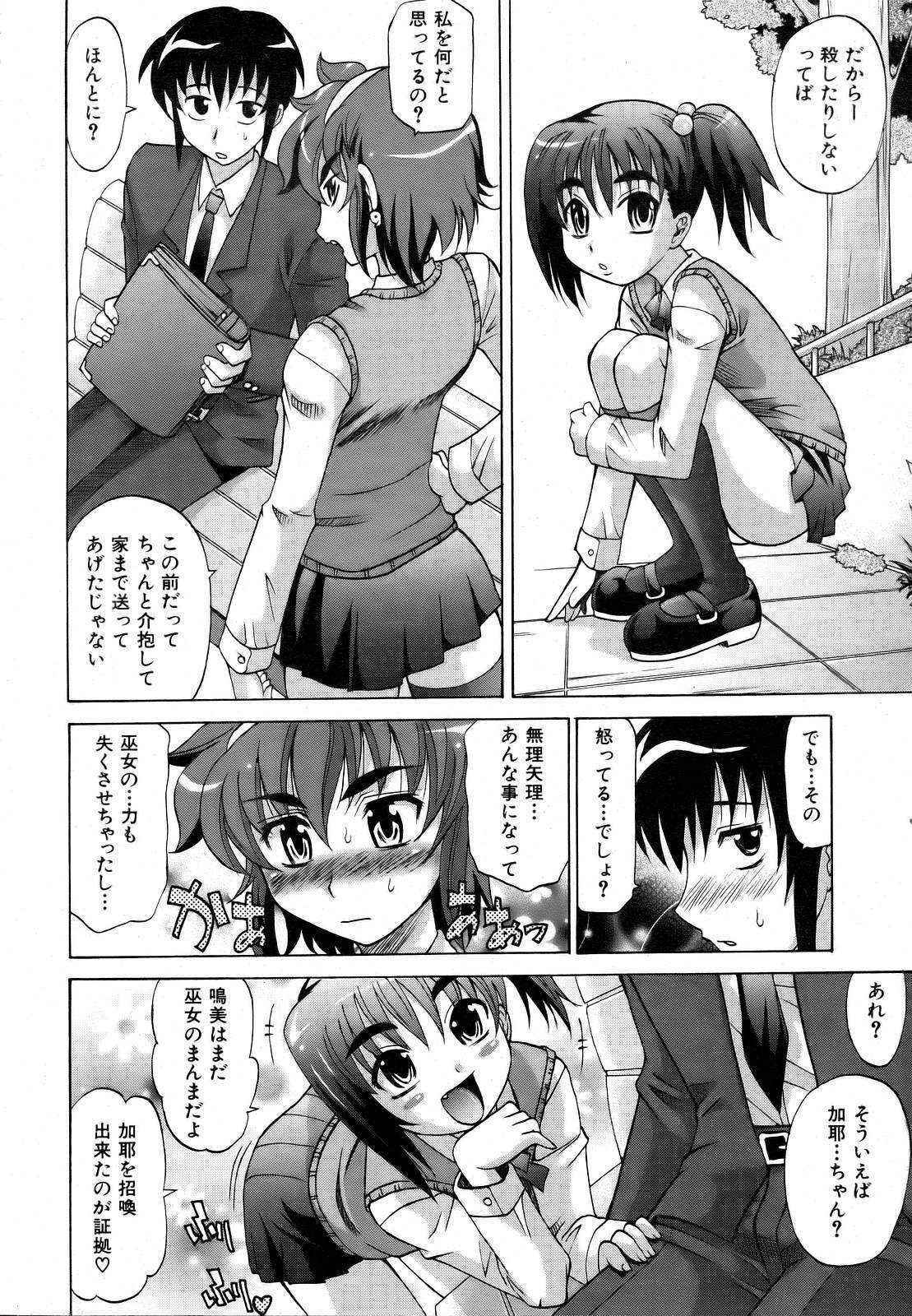 COMIC AUN 2007-03 Vol. 130 page 72 full