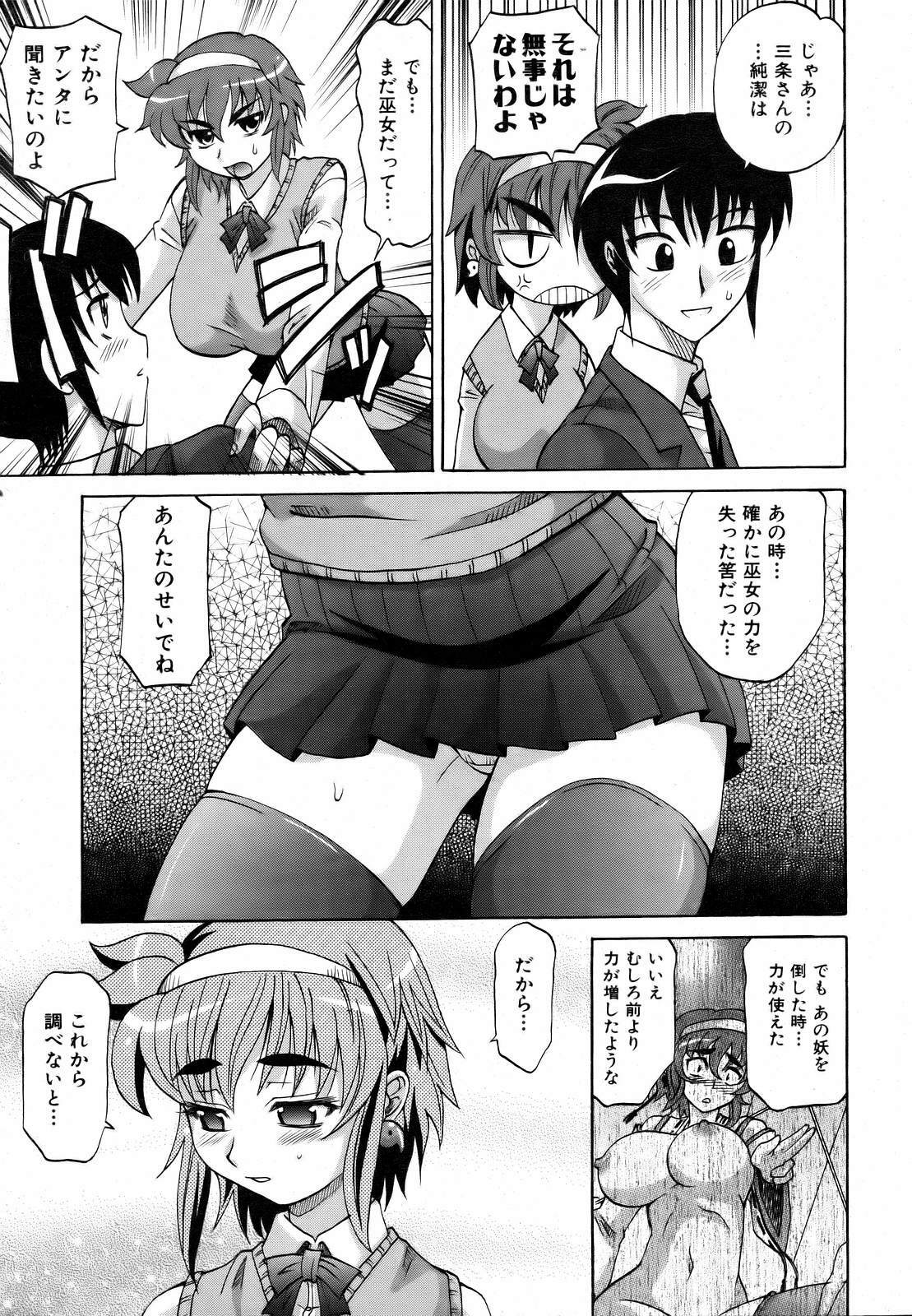 COMIC AUN 2007-03 Vol. 130 page 73 full