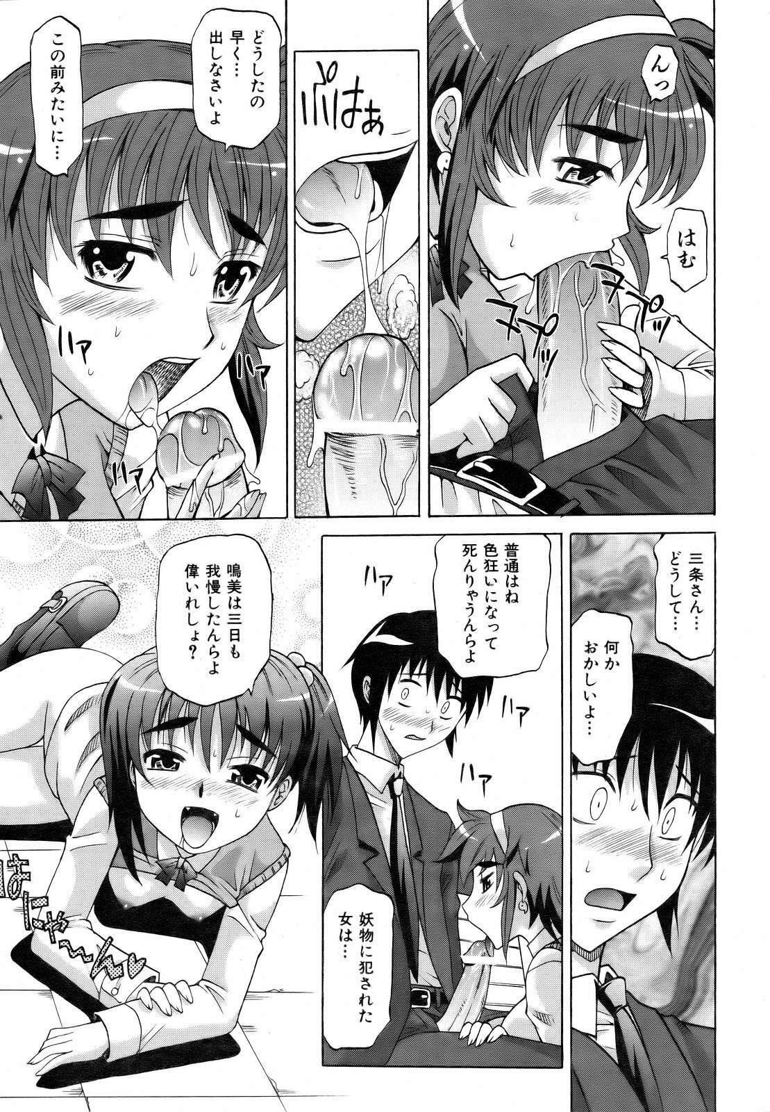 COMIC AUN 2007-03 Vol. 130 page 79 full