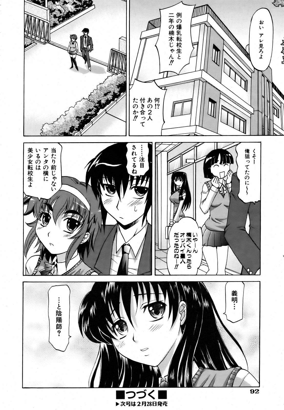 COMIC AUN 2007-03 Vol. 130 page 92 full