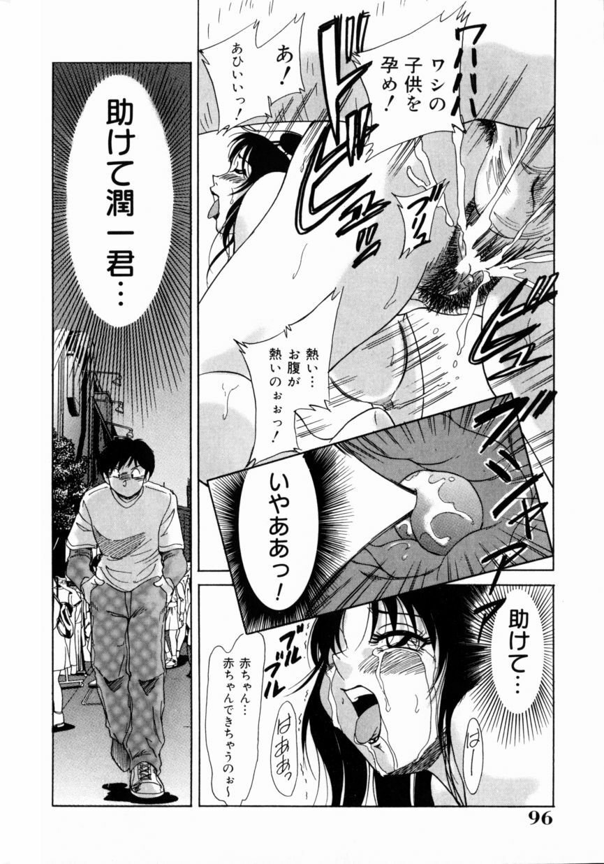 [Chanpon Miyabi] Oneesan Kyonyuu Engi page 100 full