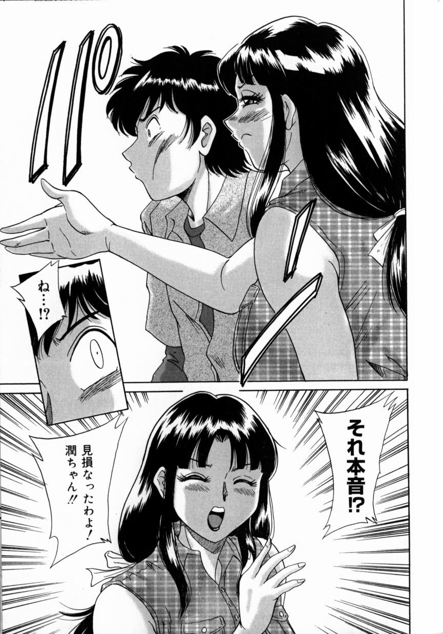 [Chanpon Miyabi] Oneesan Kyonyuu Engi page 105 full