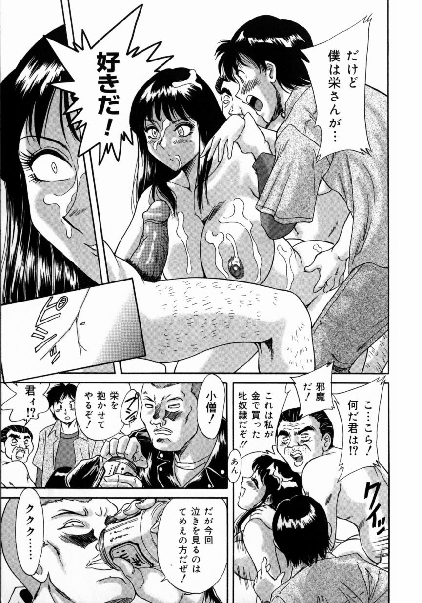 [Chanpon Miyabi] Oneesan Kyonyuu Engi page 111 full