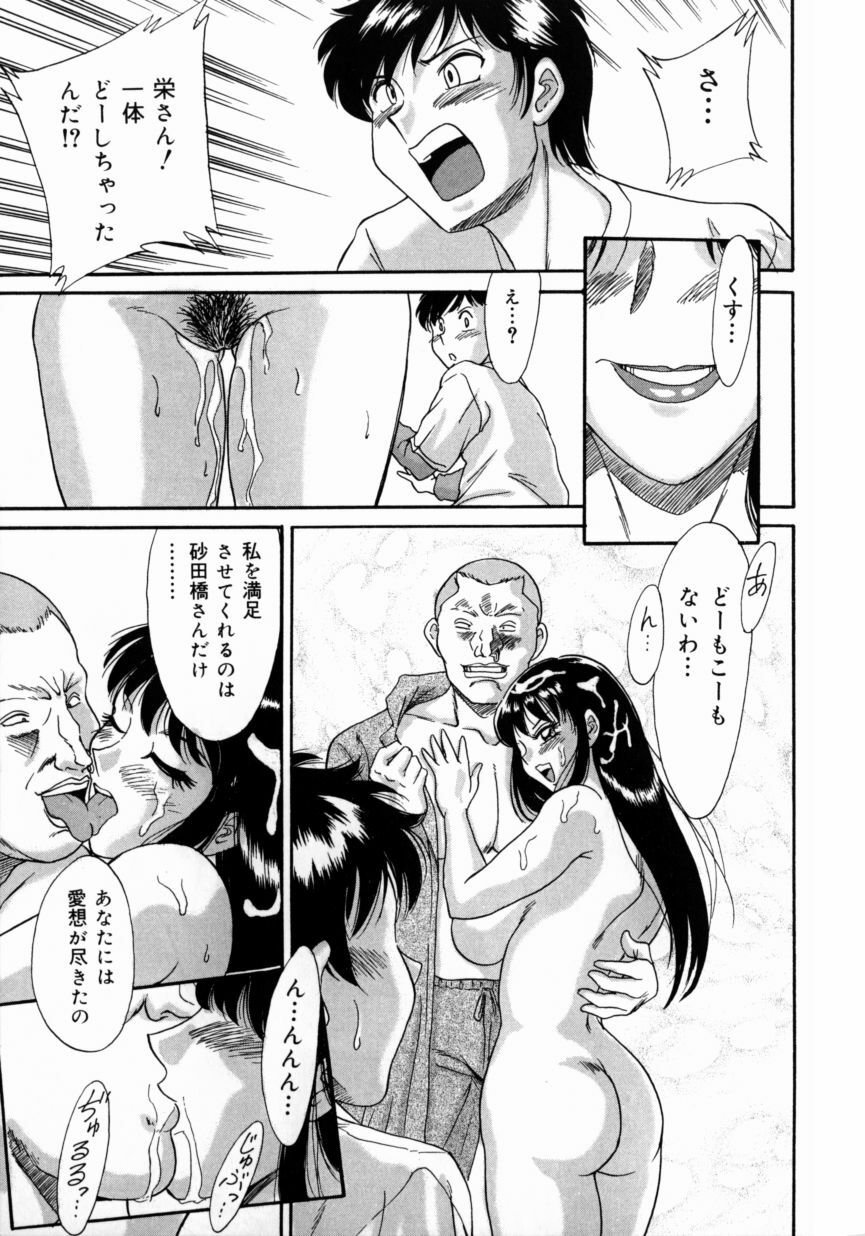 [Chanpon Miyabi] Oneesan Kyonyuu Engi page 77 full