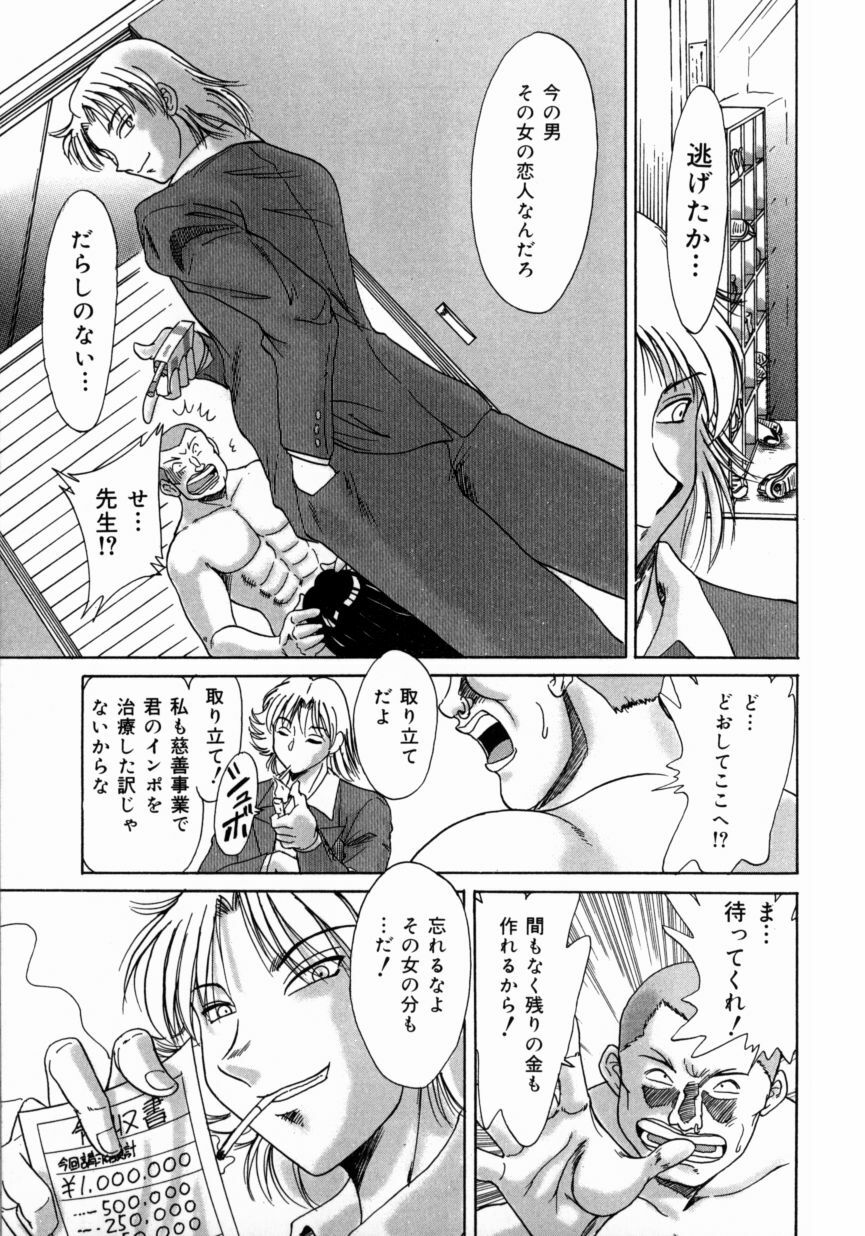 [Chanpon Miyabi] Oneesan Kyonyuu Engi page 87 full