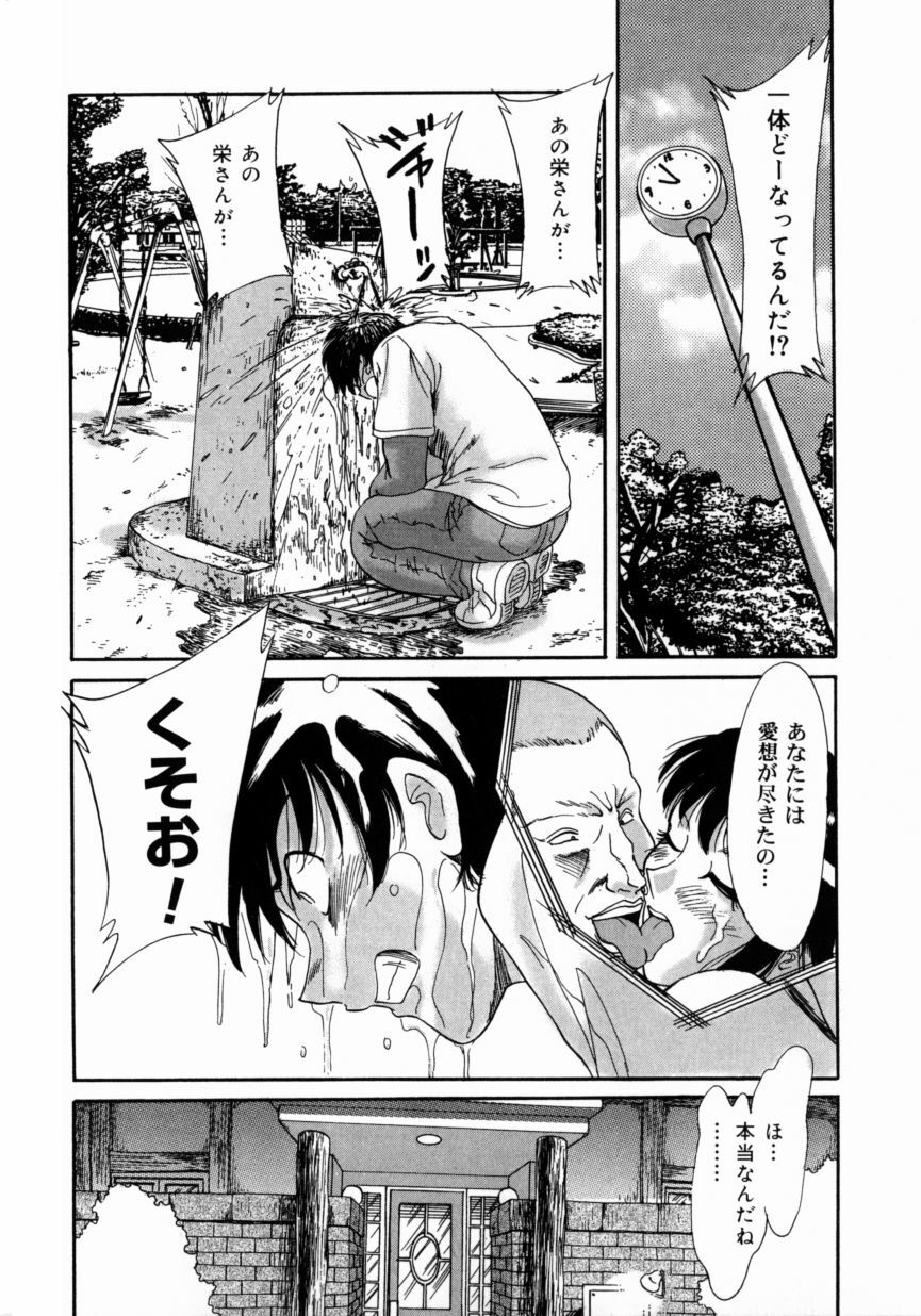 [Chanpon Miyabi] Oneesan Kyonyuu Engi page 88 full