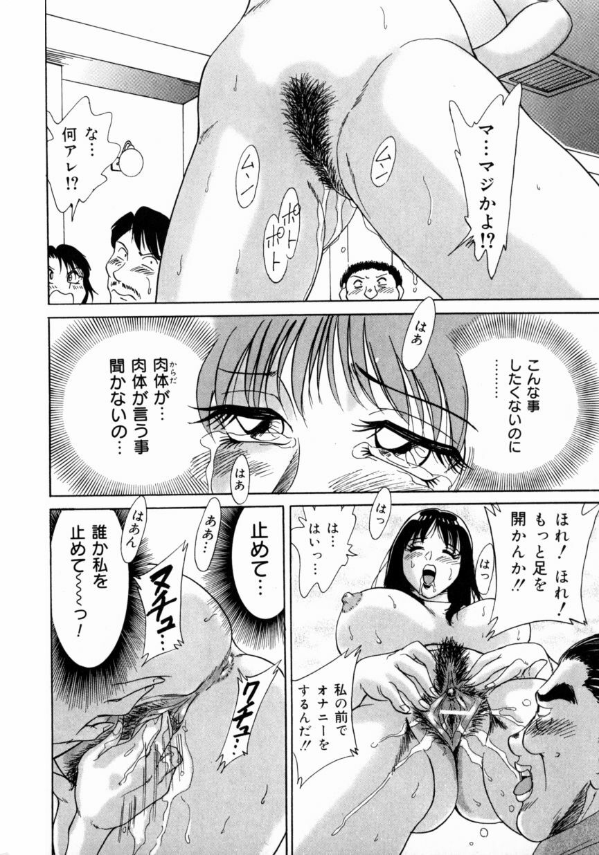 [Chanpon Miyabi] Oneesan Kyonyuu Engi page 92 full