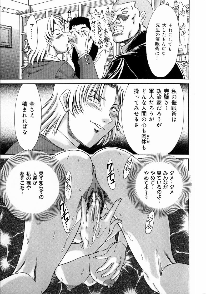 [Chanpon Miyabi] Oneesan Kyonyuu Engi page 93 full