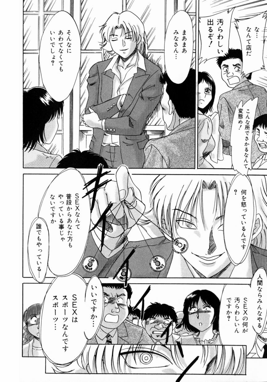 [Chanpon Miyabi] Oneesan Kyonyuu Engi page 98 full