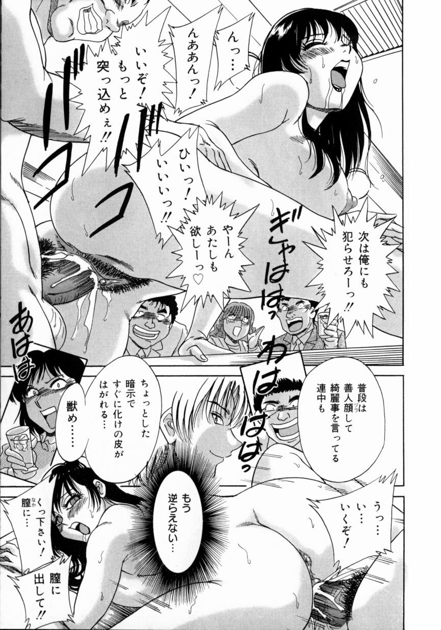 [Chanpon Miyabi] Oneesan Kyonyuu Engi page 99 full