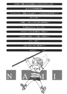 (SC16) [Koala Machine (Tokiwa Kanenari)] Taiyou no Gravity (One Piece) [English] [Alastair] - page 3