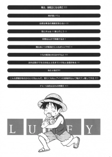 (SC16) [Koala Machine (Tokiwa Kanenari)] Taiyou no Gravity (One Piece) [English] [Alastair] - page 4