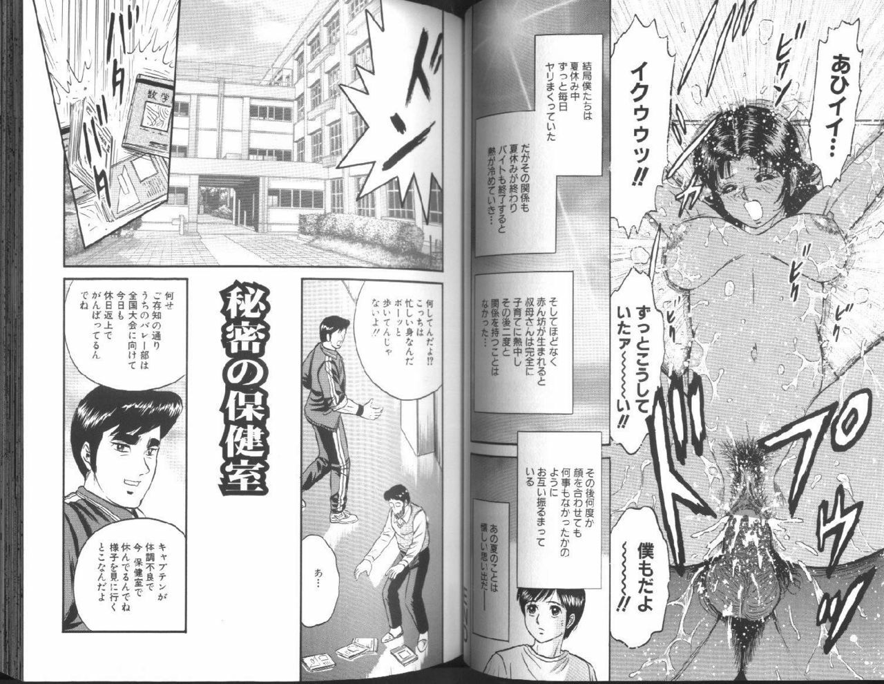 [Chikaishi Masashi] Kinbo Inran | Prohibited Mother Obscene page 35 full